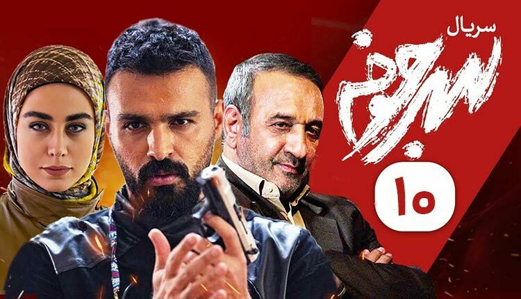 دانلود سریال سرجوخه قسمت 10 دهم