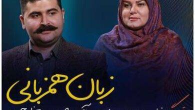 زندگی پس از زندگی 8 اردیبهشت 1401