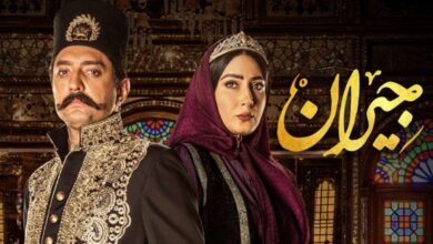 دانلود قسمت 17 سریال جیران