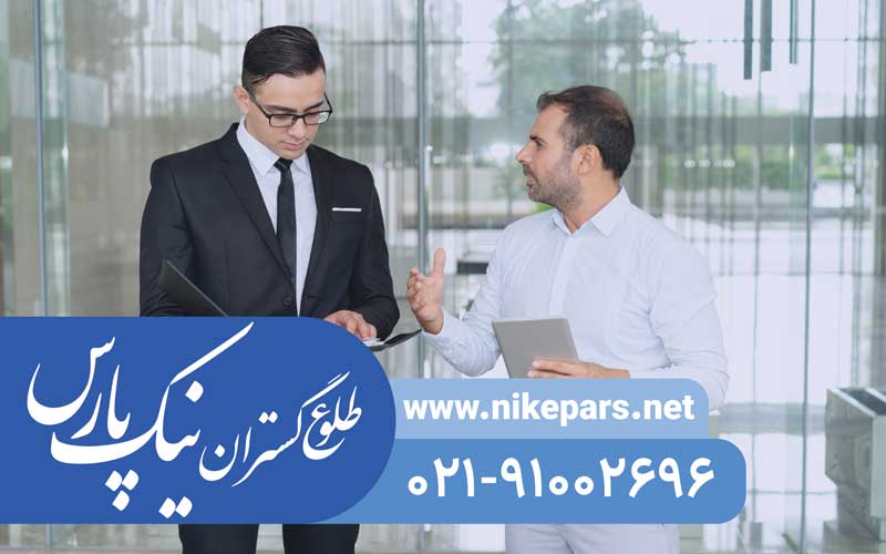 اخذ رتبه و رتبهبندی شرکت با خدمات تخصصی نیک پارس اخذ رتبه نیک پارس