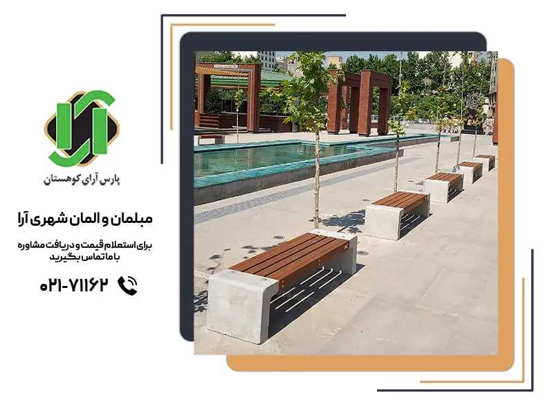 میز و صندلی پارکی چوبی برای دورهمی و استراحت