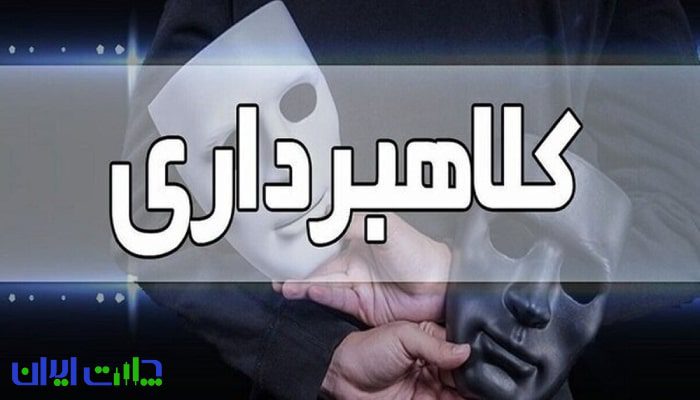رپورتاژ آگهی - راهنمای جامع تشخیص کلاهبرداری در فارکس