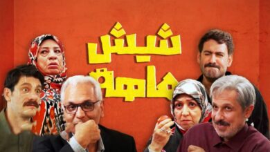 سریال شیش ماهه قسمت ۱۱ یازدهم {پخش و دانلود با حجم کم و کیفیت بالا} سریال شیش ماهه مهران مدیری