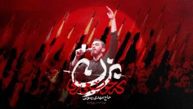 نماهنگ بزن که خوب میزنی مهدی رسولی + دانلود صوت نماهنگ بزن که خوب میزنی مهدی رسولی