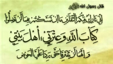 حدیث ثقلین