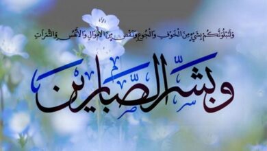 صبر در قرآن صبر در سختی