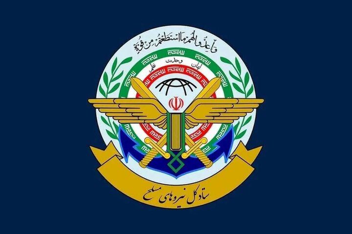 ستاد کل نیروهای مسلح