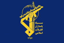 سپاه پاسداران انقلاب اسلامی