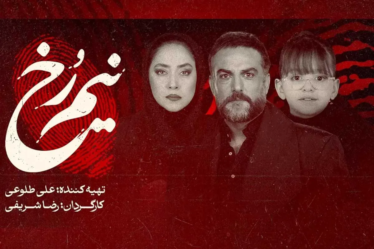 زمان و ساعت پخش سریال نیم رخ؛ داستان، بازیگران و جزئیات سریال نیمرخ - زمان و ساعت پخش سریال نیم رخ؛ داستان، بازیگران و جزئیات سریال نیمرخ