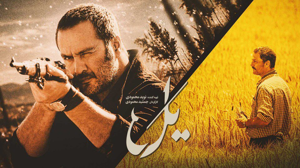 دانلود سریال یل قسمت اول ۱ با کیفیت عالی و حجم کم سریال یل - دانلود سریال یل قسمت اول ۱ با کیفیت عالی و حجم کم