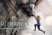 دانلود فیلم سقوط 2