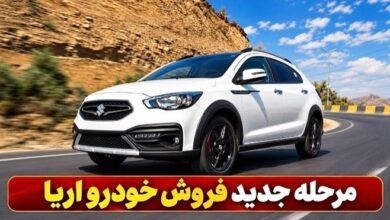 آریا اتومات