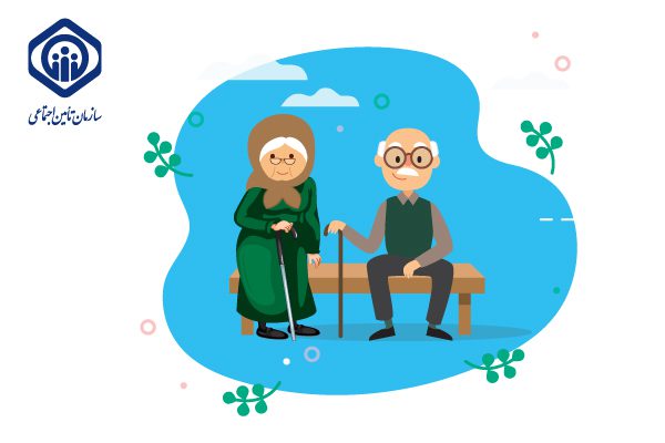 بازنشستگان تامین اجتماعی
