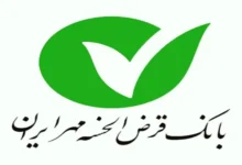 بانک قرض الحسنه مهر ایران