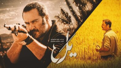دانلود سریال یل