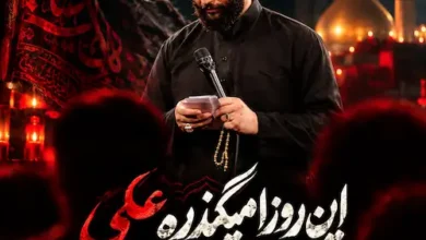 مداحی این روزا میگذره علی علیرضا شریفی